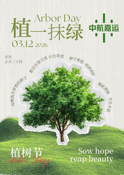 种下希望，收获美好