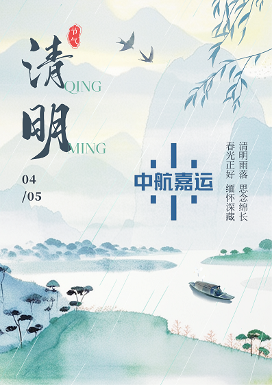 清明雨落 思念绵长
