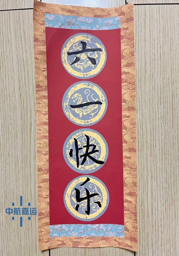 乘风追梦 童心未泯