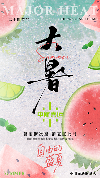 暑雨渐次至  消夏正此时